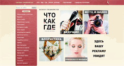 Desktop Screenshot of chtokakgde.com