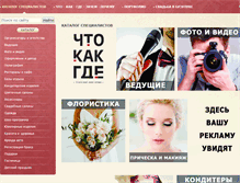 Tablet Screenshot of chtokakgde.com